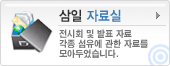 삼일자료실